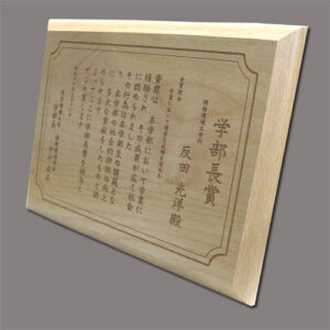 木製楯にレーザー彫刻加工