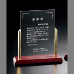 アクリル板付き金属製表彰楯H92-03／税込¥38,500／H260xW245