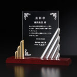 アクリル板付き金属製表彰楯H91-02／税込¥39,600／H210xW260