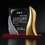 アクリル板付き金属製表彰楯H91-03／税込¥42,900／H210xW265