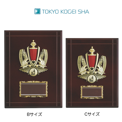 6,600〜 低価格でも仕上げに高級感あり木製表彰楯AT-3094 トロフィー・表彰楯・認定証・メダルの販売専門店。トロフィーSHOP