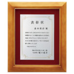 最高級仕上げの表彰楯・認定証J68-03／税込¥41,800〜／H230x195〜4サイズ