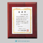 最高級仕上げの表彰楯・認定証J68-04／税込¥41,800〜／H240x200〜3サイズ
