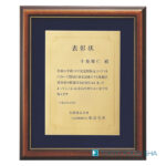 最高級仕上げの表彰楯・認定証J69-04／税込¥37,400〜／H300x248〜2サイズ
