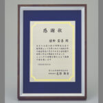 最高級仕上げの表彰楯・認定証J70-03／税込¥46,200／W233xH320mm