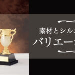 バリエーションカップトップ画像