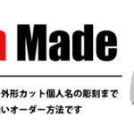 1枚から作製！ゴルフキャディバッグ用ネームプレート（タグ）の作成