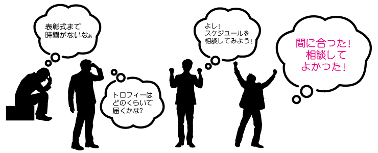 納期を聞くだけではダメ。短納期の相談は具体的に