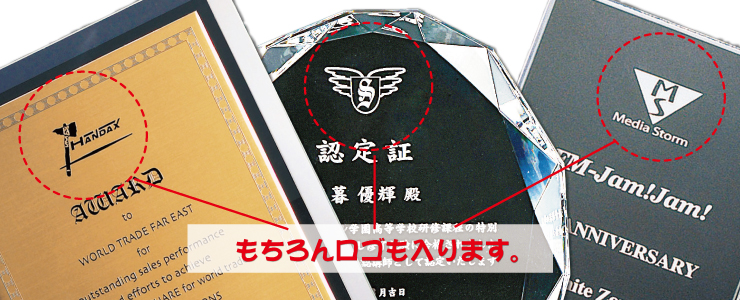 退職記念品には会社のロゴを入れるのが基本です。簡単に無料で入れられます。