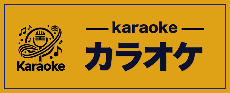 カラオケ大会のトロフィーメダルのご紹介