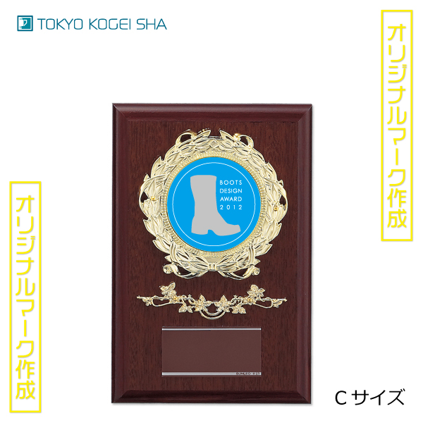 イベントにおすすめの木目デザイン木製表彰楯