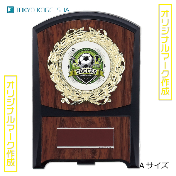 3サイズ展開の低価格オリジナル表彰楯