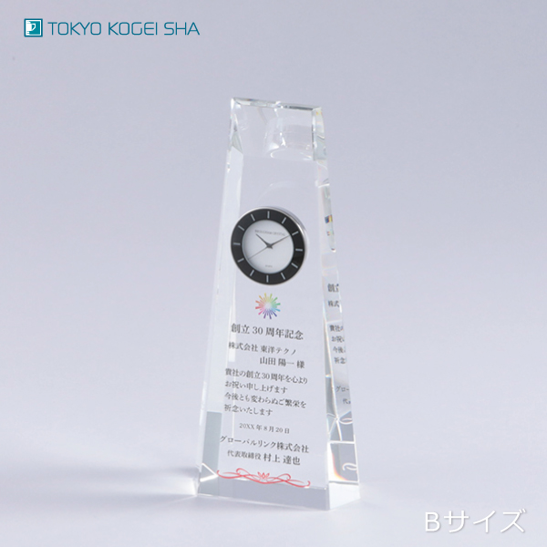 小型サイズで飾りやすい時計付きクリスタル表彰品