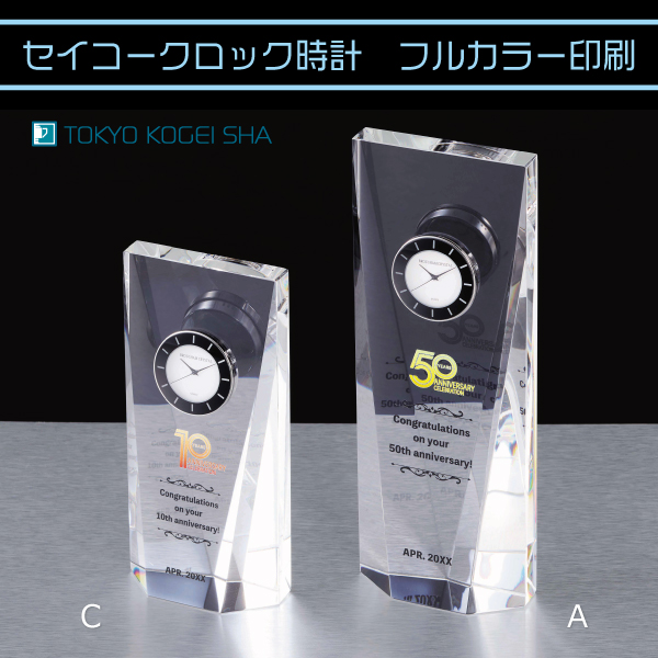 高級感ある小型クリスタル時計付き記念品