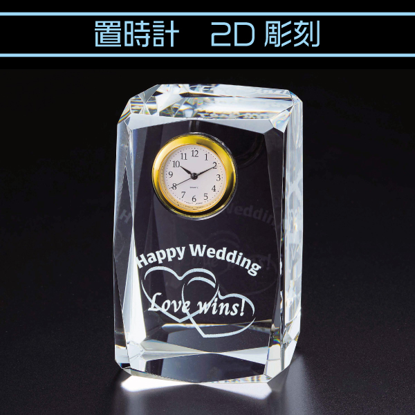 営業表彰に使える卓上クリスタル製時計