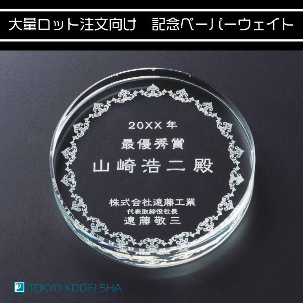 透明感ある丸形デザインのガラスペーパーウェイト、３サイズ展開