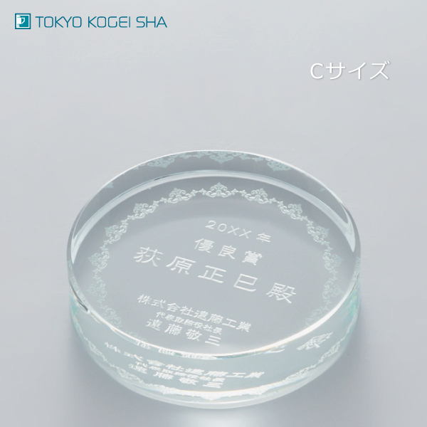 記念品や販促品におすすめのガラス製丸型ペーパーウェイト