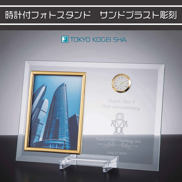 時計付きガラス製フォトフレーム ポストカードサイズ対応