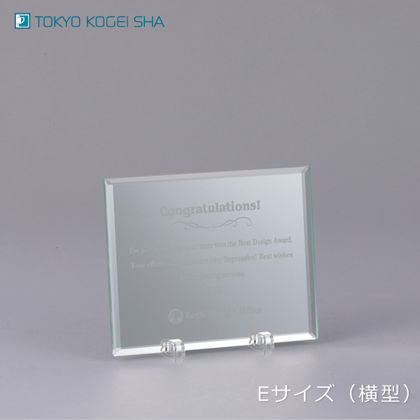 毎月の表彰におすすめの低価格ミラーガラス表彰品