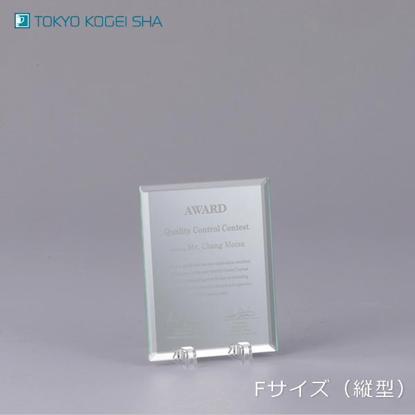 シンプルで高級感あるミラーガラス製の認定証盾