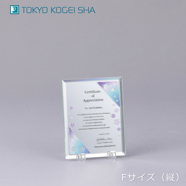 シンプルなミラーガラス製表彰楯 フルカラー印刷対応