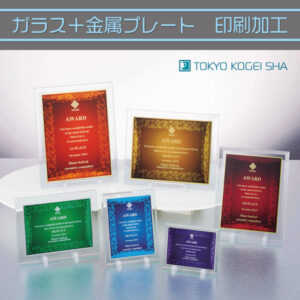 低価格で高級感のあるシンプルデザインのガラス楯