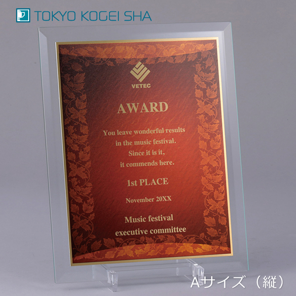 ご予算に合わせて選べる6サイズ展開のガラス楯