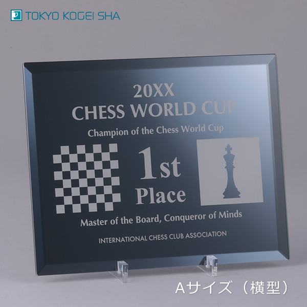 縦横選択可能なスタンド付きブラックミラーガラス楯