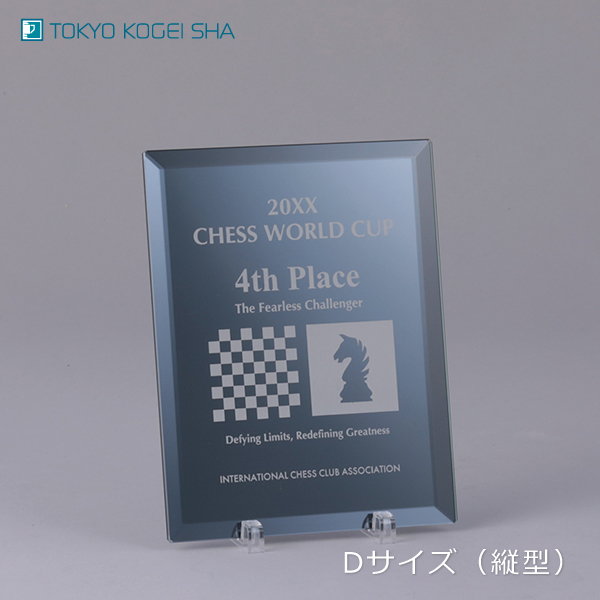 予算を抑えて購入できるブラックミラーガラス製楯