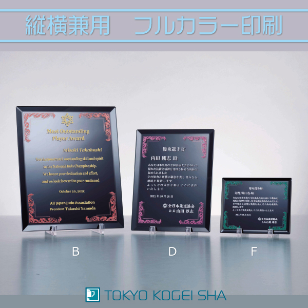 イベントや大会に人気の低価格ブラックガラス楯