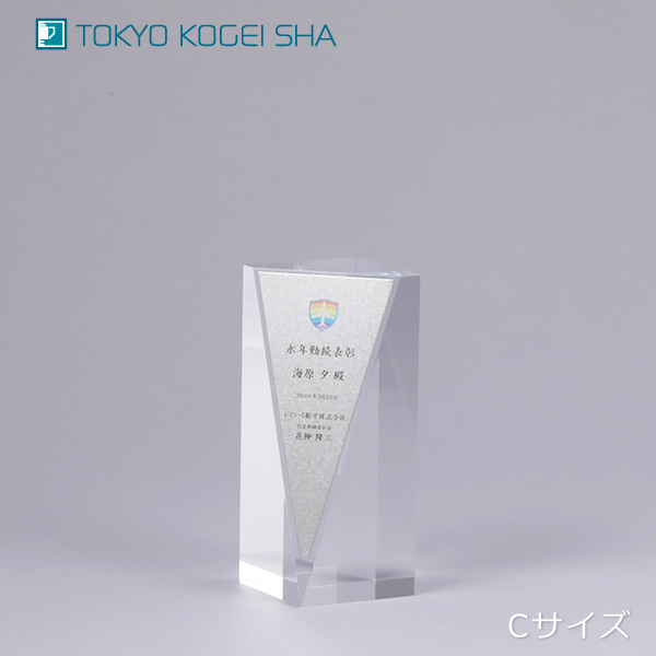 高級感あるデザインのアクリル製表彰トロフィー 3サイズ展開