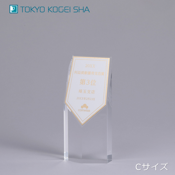 高級感を演出するアルミプレート貼りアクリルトロフィー