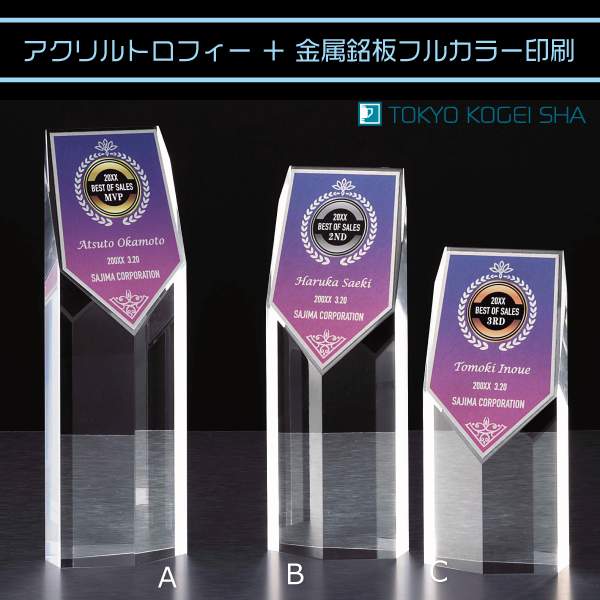 コンクールや発表会に最適なアルミプレート付きトロフィー