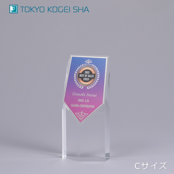 アルミプレート付き高級感あるアクリルトロフィー