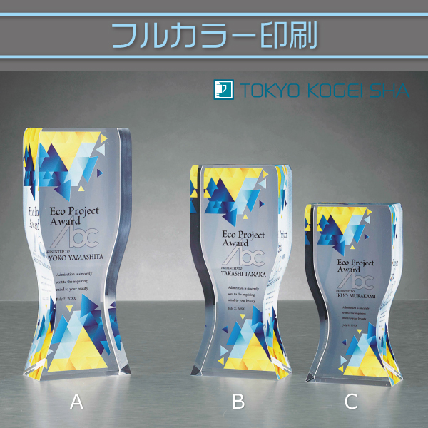 握りやすいフォルムで人気のアクリル製表彰トロフィー