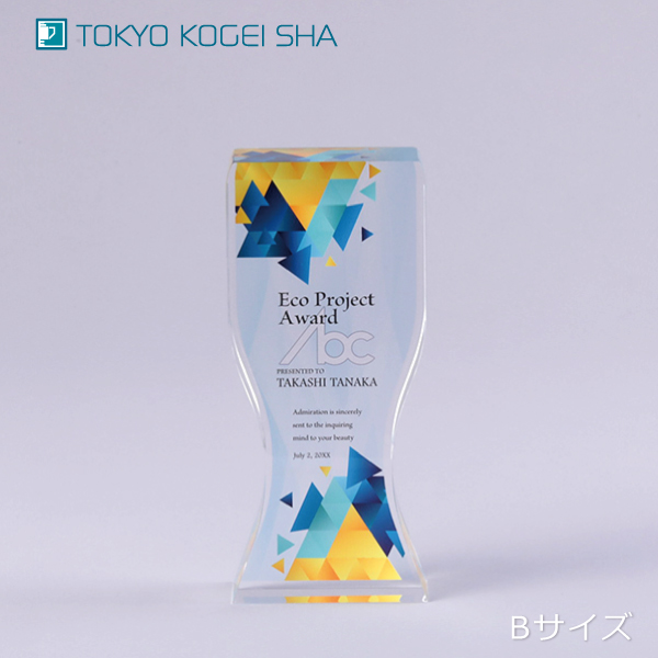 厚みがあり重厚感のある高級アクリル製トロフィー
