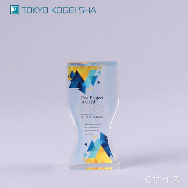 握りやすい形状のアクリルトロフィー フルカラー印刷対応