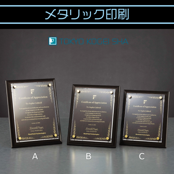 アクリル板と飾りビスで高級感ある木製楯