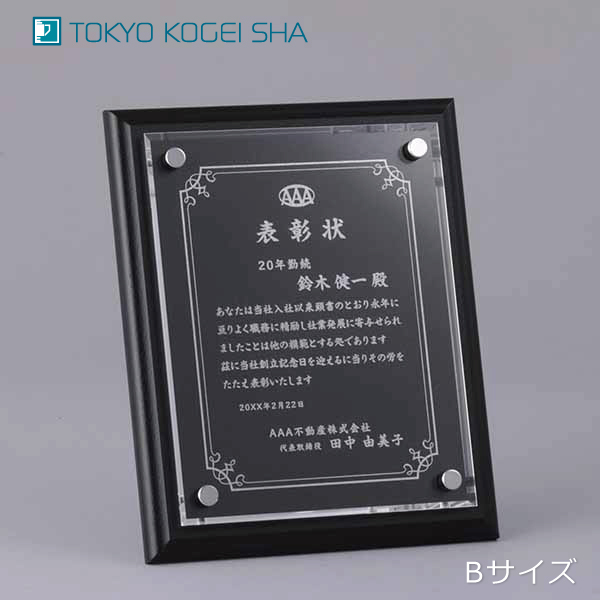 豪華な飾りビス付き 木製楯 3サイズ展開