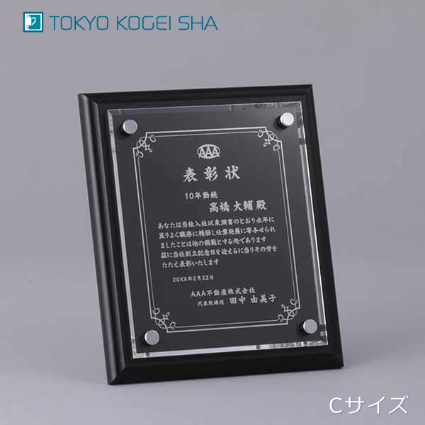 細かい文字も綺麗に表現できるシルバーメタリック印刷楯