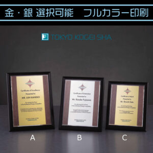 環境・自然・リサイクル関連の記念品に人気の木製表彰楯