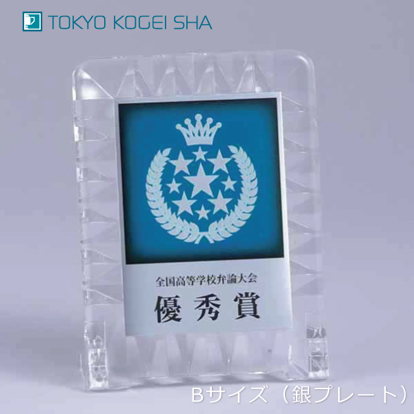 デザイン自由に作れるクリヤ樹脂製表彰プレート