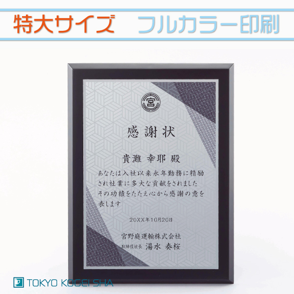 特大サイズの木製楯