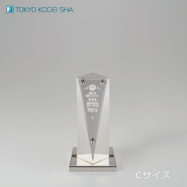 存在感のあるアルミ製本体の表彰トロフィー