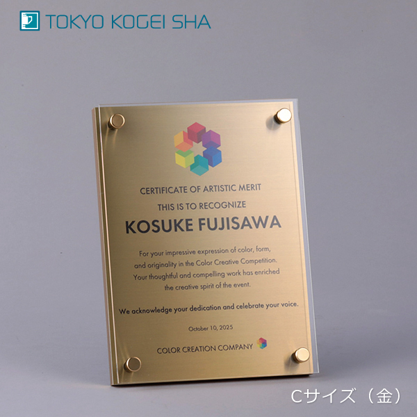 金銀2色展開で高級感あふれるフルカラー対応表彰楯