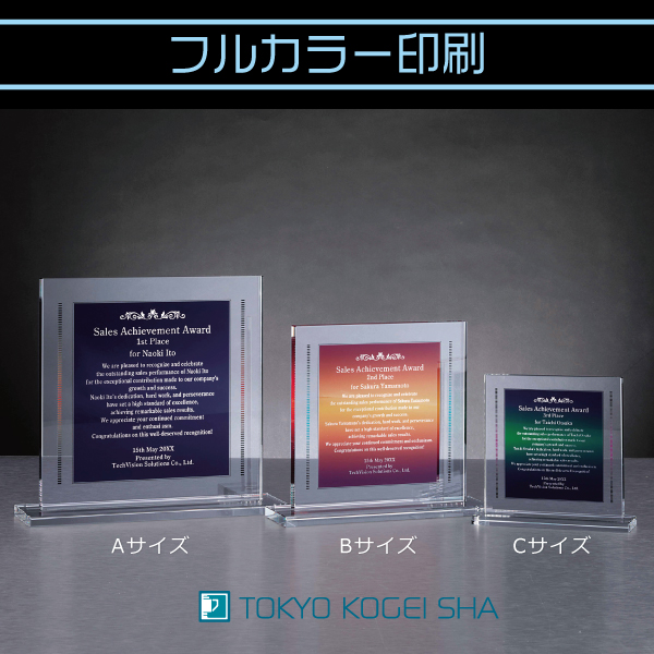 クリスタル製の四角い表彰楯 フルカラー印刷対応