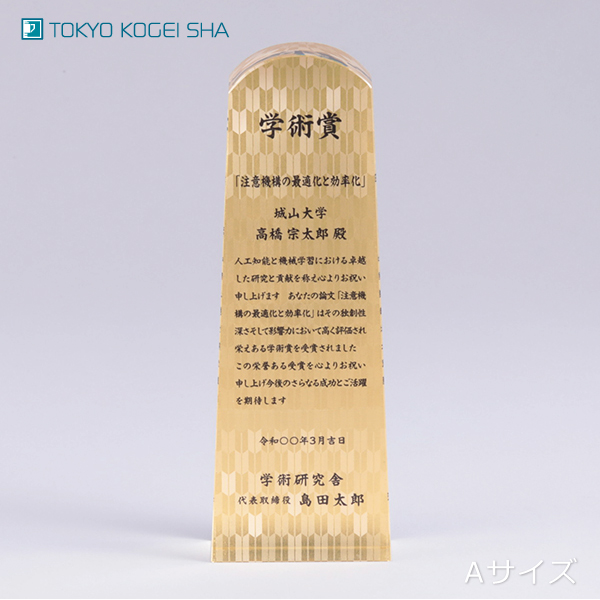 高級感ある重量タイプのクリスタル製表彰トロフィー