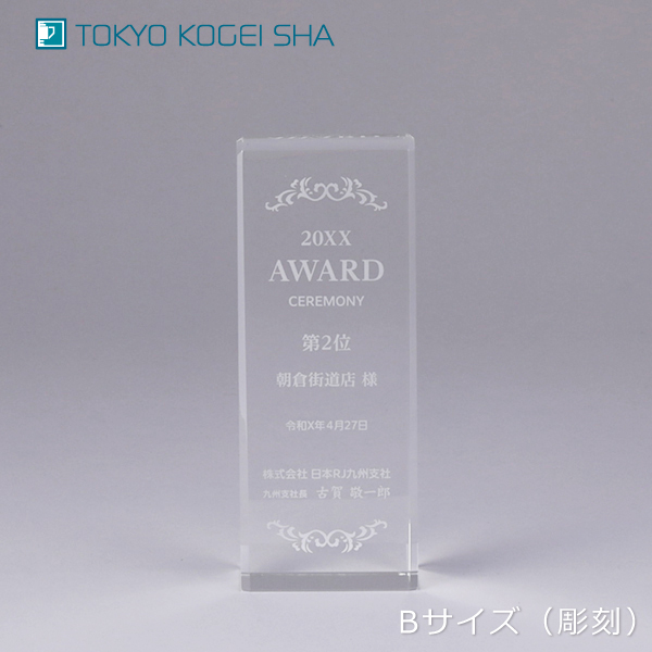 代理店表彰や感謝状におすすめのレインボートロフィー