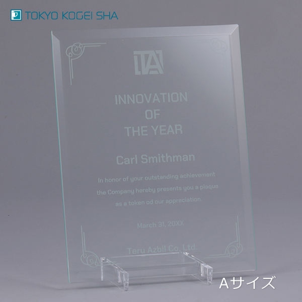 コストパフォーマンスに優れたガラス製表彰盾