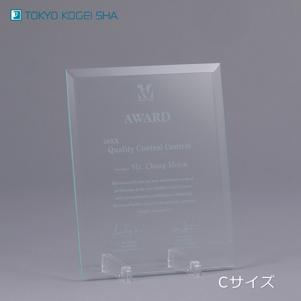 認定証や感謝状に最適なクリヤガラス製盾